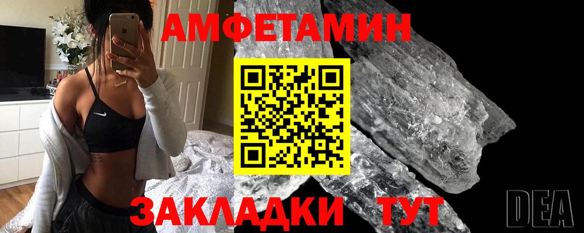 АМФЕТАМИН VHQ  АМФ  Куйбышев  Вход с VPN 