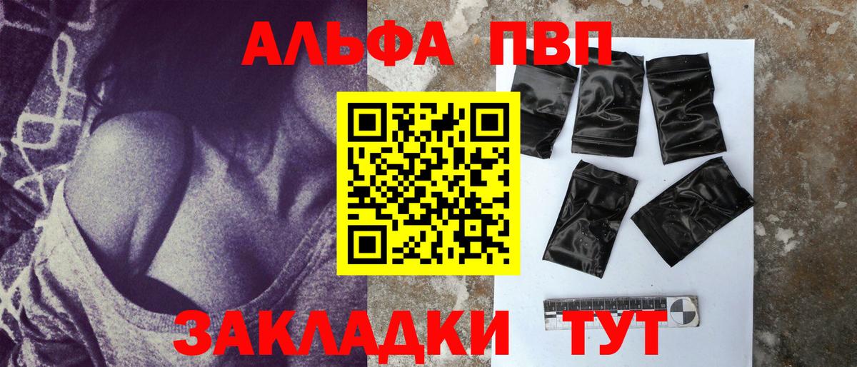 Alfa_PVP СК КРИС  A-PVP СК КРИС  Вход с VPN  Куйбышев  Alpha PVP  A PVP крисы CK 