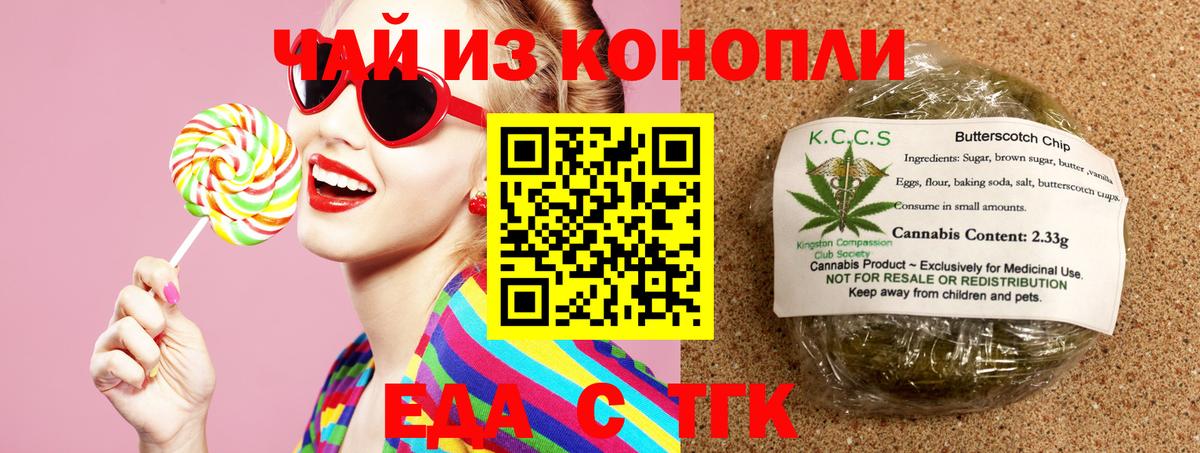 Куйбышев  Cannafood конопля  Вход с VPN 