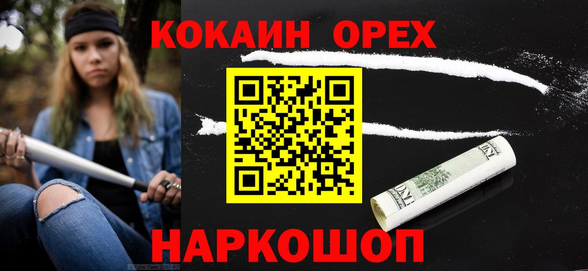 Кокаин Эквадор Куйбышев