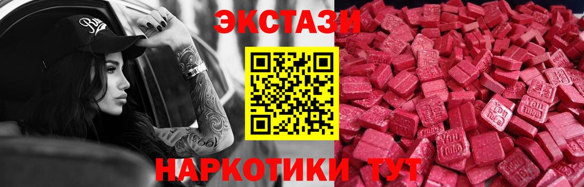 ЭКСТАЗИ 280 MDMA  Вход с VPN  Куйбышев 