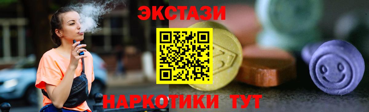 ЭКСТАЗИ круглые Куйбышев