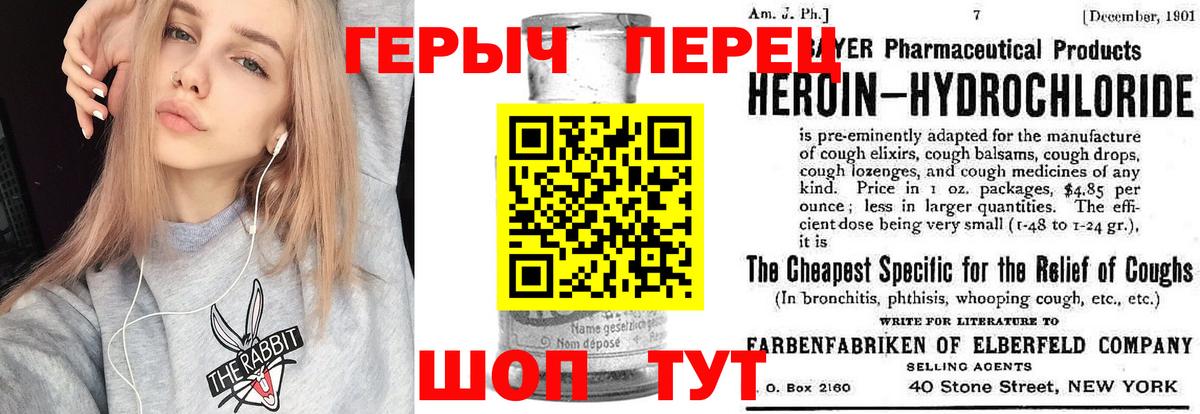 Куйбышев  Героин VHQ  Вход с VPN 