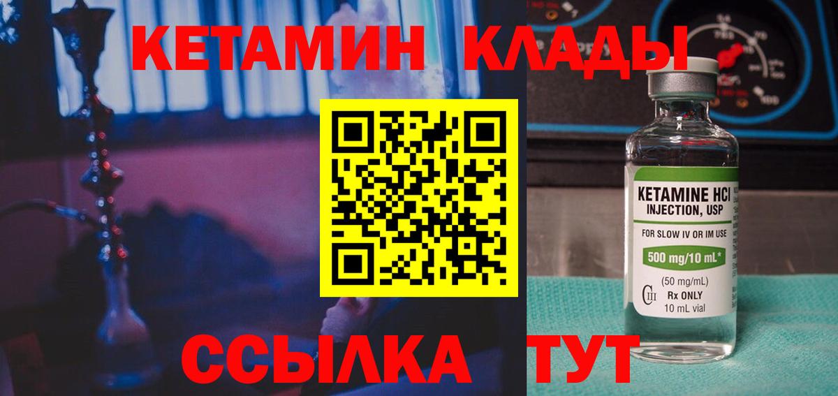 КЕТАМИН ketamine Куйбышев