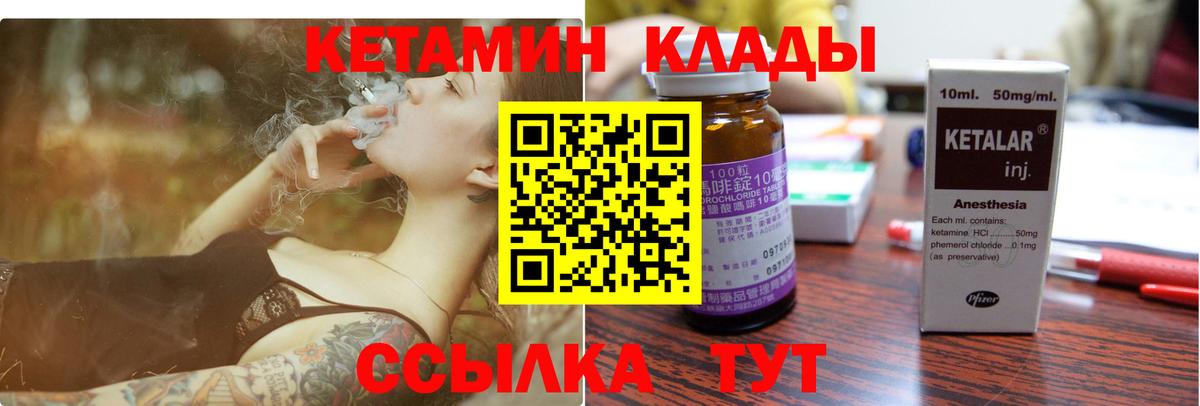 Куйбышев  КЕТАМИН ketamine  Вход с VPN 