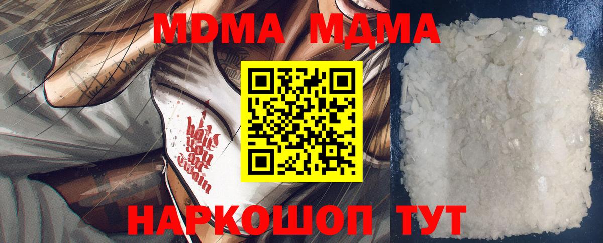 MDMA молли  МДМА crystal  Вход с VPN  Куйбышев 