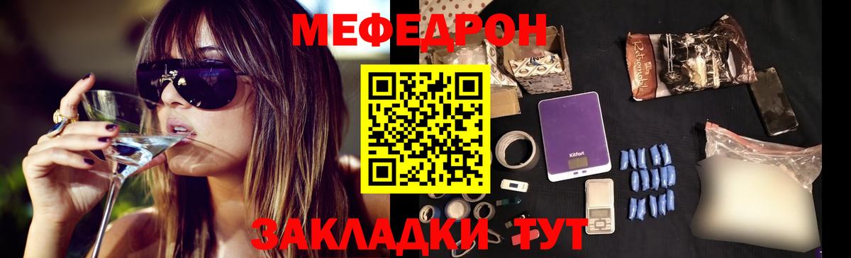 Меф кристаллы  МЕФ  Куйбышев  Вход с VPN 