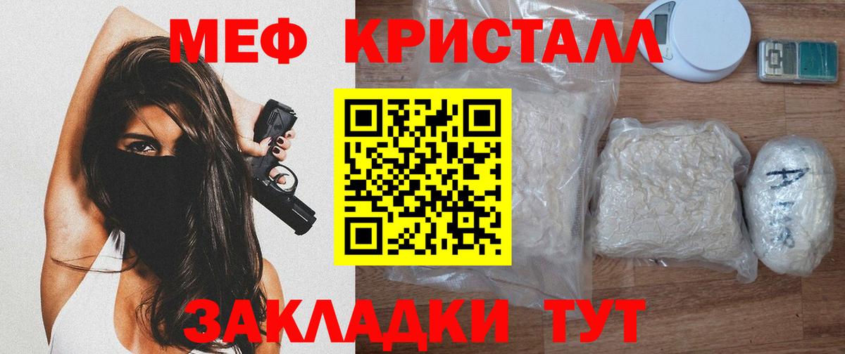 Меф мяу мяу Куйбышев