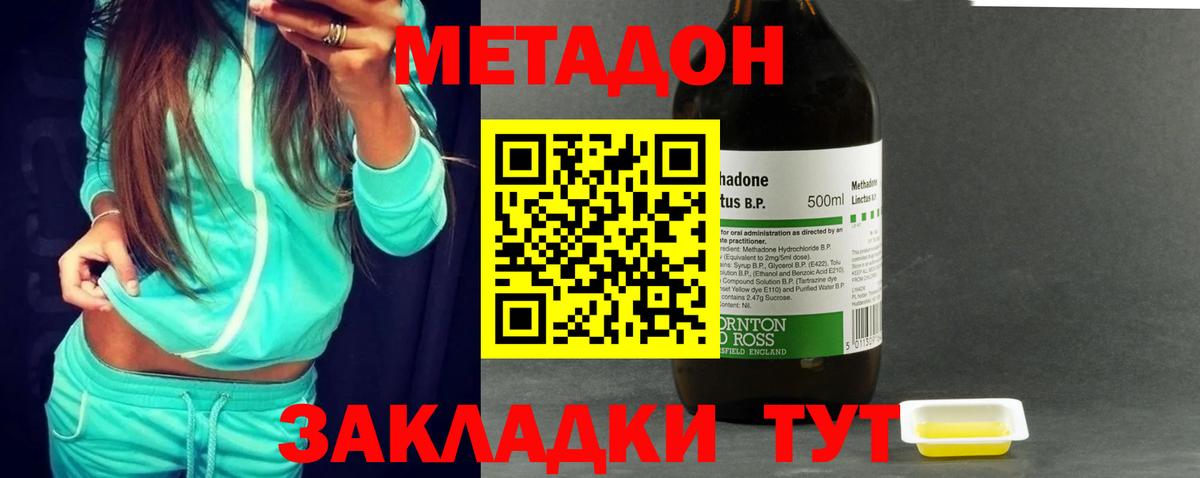 МЕТАДОН мёд  Вход с VPN  Куйбышев  Метадон VHQ 