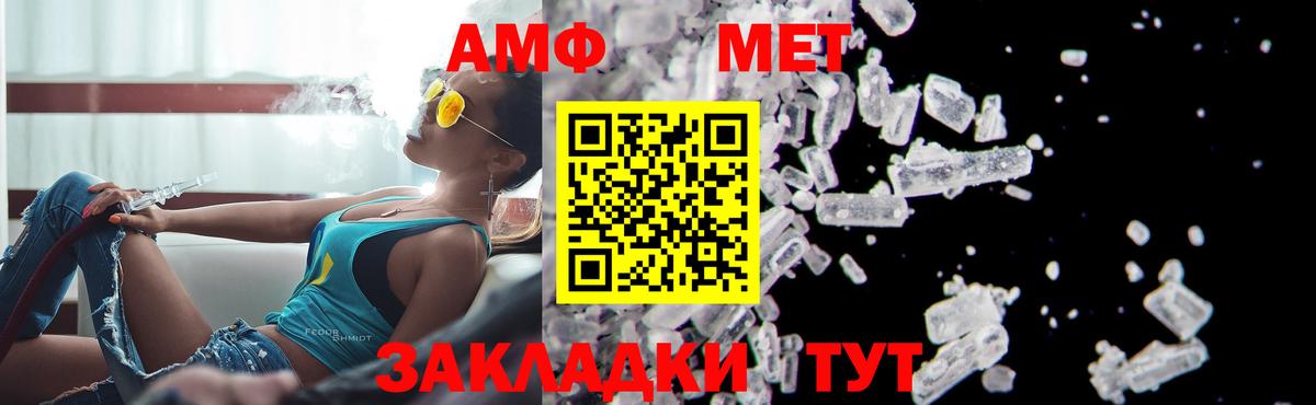 Метамфетамин витя Куйбышев
