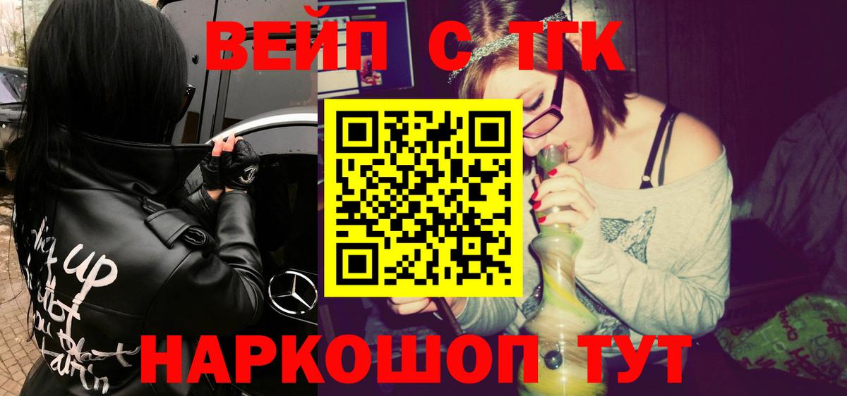 как найти закладки  Вход с VPN  Куйбышев  ТГК вейп  ТГК концентрат 