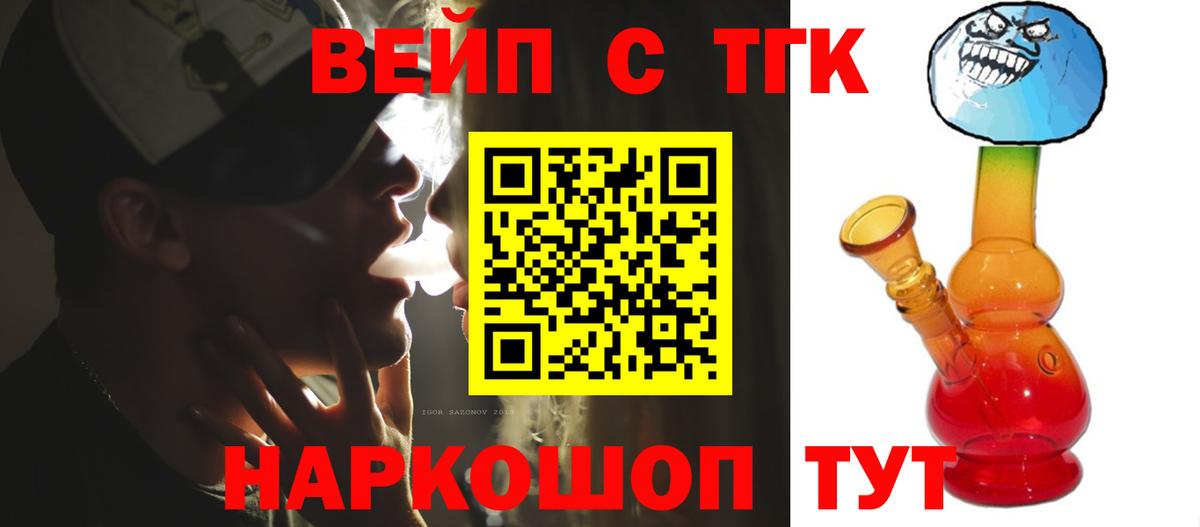 Дистиллят ТГК вейп Куйбышев