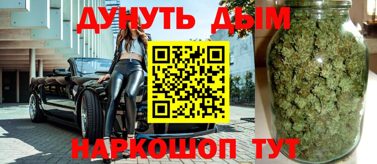 Бошки марихуана планчик Куйбышев